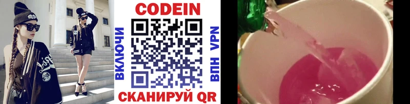 Codein Purple Drank  Дмитровск 