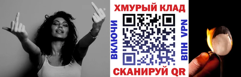 закладка  Дмитровск  Героин VHQ 