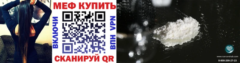 МЕФ mephedrone  Дмитровск 
