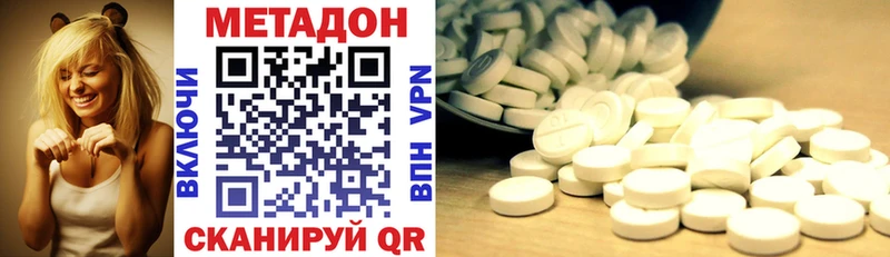 МЕТАДОН methadone  где найти наркотики  omg ссылка  Дмитровск 